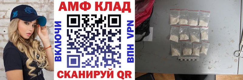 Амфетамин 97% купить закладку Дорогобуж