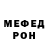 МЕФ мука Dred Ivany